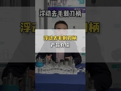 Pendahuluan untuk pemegang deburring terapung